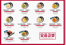 요즘김밥 더현대서울점