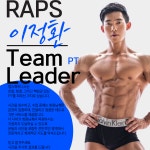 랩스휘트니스 낙성대점