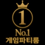 넘버원 게임 파티룸