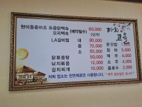 까치고을