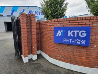 (주)케이티지 PET사업장 | 케이티지PET사업장