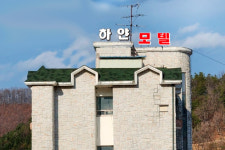 하얀모텔