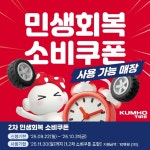 타이어프로 남원시청점