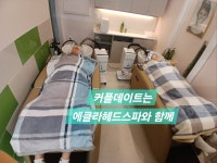 에클라헤어&헤드스파 인천시청점