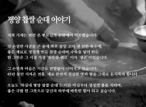 북실네평양찹쌀순대 구월본점