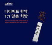 아린한의원