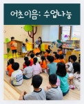 남복원광어린이집