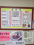 큰뫼골