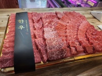 참조은한우
