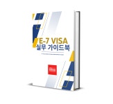 VISA행정편의점행정사사무소