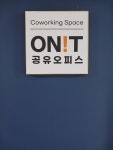 온잇공유오피스 과천별양점
