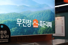 무진장흑돈대패