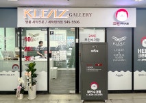 크린에이드 청담르엘점