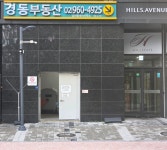 청량리경동부동산공인중개사사무소