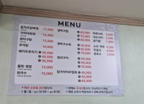 연희밥상