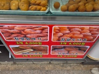 곽선생왕만두찹쌀꽈배기 개봉역점