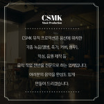 코스믹스튜디오 (CosmicStudio) | 코스믹레이더스 뮤직 스튜디오 녹음실