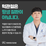 연세똑바로치과의원 파주운정