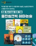 웅진씽크빅 광주매곡센터