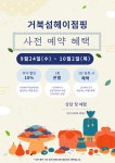 점핑엔드쉐이킹 | 거북섬헤이점핑