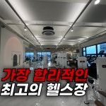 팀보스짐 헬스 PT 세류매교점