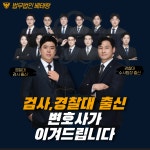 법무법인 베테랑 광주분사무소