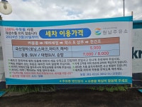 GS칼텍스 제주원남주유소