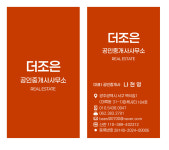 더조은공인중개사사무소