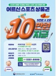 원주역GTR스크린파크골프