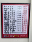 장호덕손만두 대전노은점