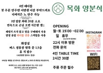 목화양분식