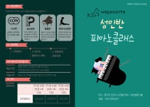 예원알프레드음악학원