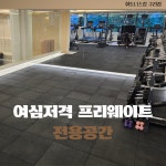 바디라운지 동구릉점