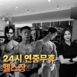 피트니스13월 원당점