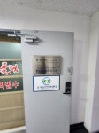 근풀림안마원
