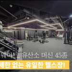 파크짐 서울역점