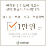 정원한의원