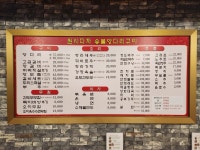 원시다자숯불양다리구이 병점3호점