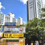 타운공인중개사사무소