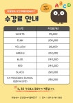뮤엠영어 운서금강펜테리움NEST
