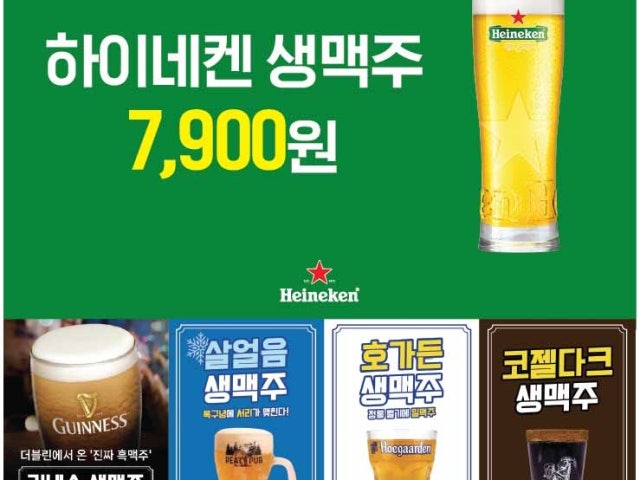 리얼펍 일산식사점