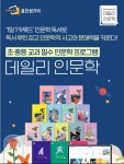 웅진씽크빅 광주매곡센터