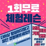 뮤직스토리실용음악학원