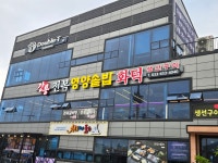 강릉전복영양솥밥화덕생선구이