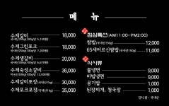 벙구갈비 응암점