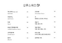 오후스위츠