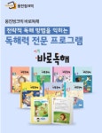 웅진씽크빅 광주매곡센터