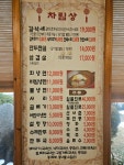 송가면옥 함흥냉면