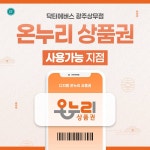 닥터에버스의원 광주상무