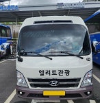엘리트관광협동조합